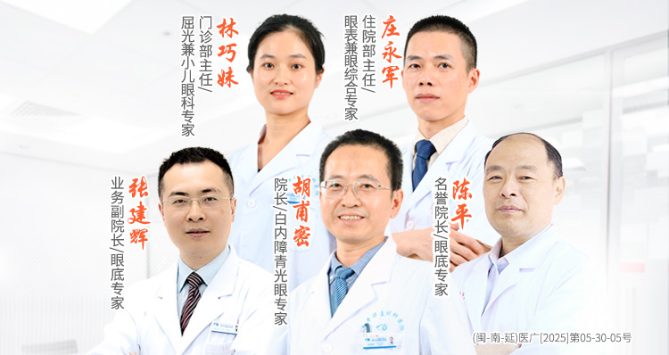 南平华厦专家集合